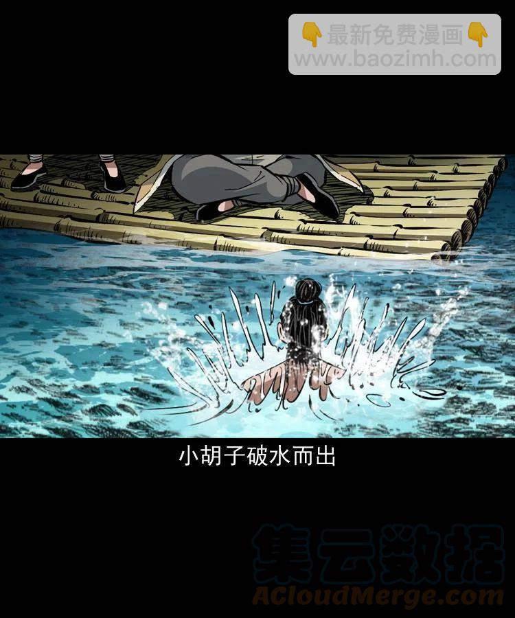一百四十七话 吸血蚂蟥(1/2)-第148话