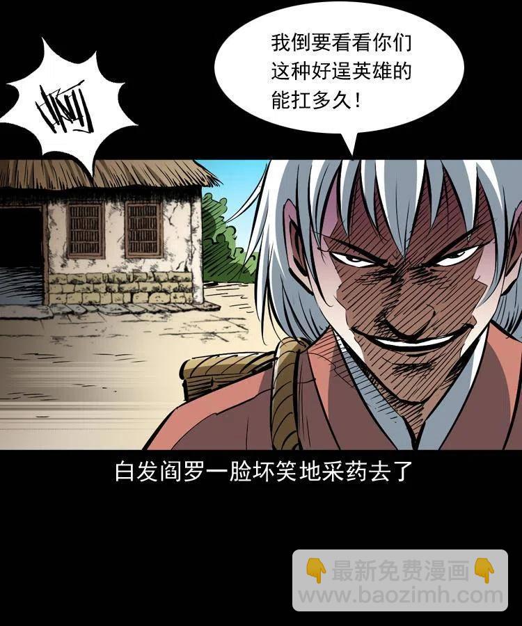 一百四十七话 吸血蚂蟥(1/2)-第148话