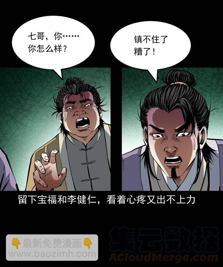一百四十七话 吸血蚂蟥(1/2)-第148话