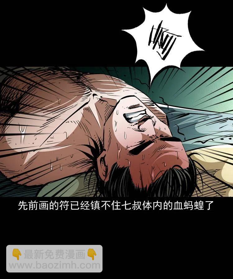 一百四十七话 吸血蚂蟥(1/2)-第148话