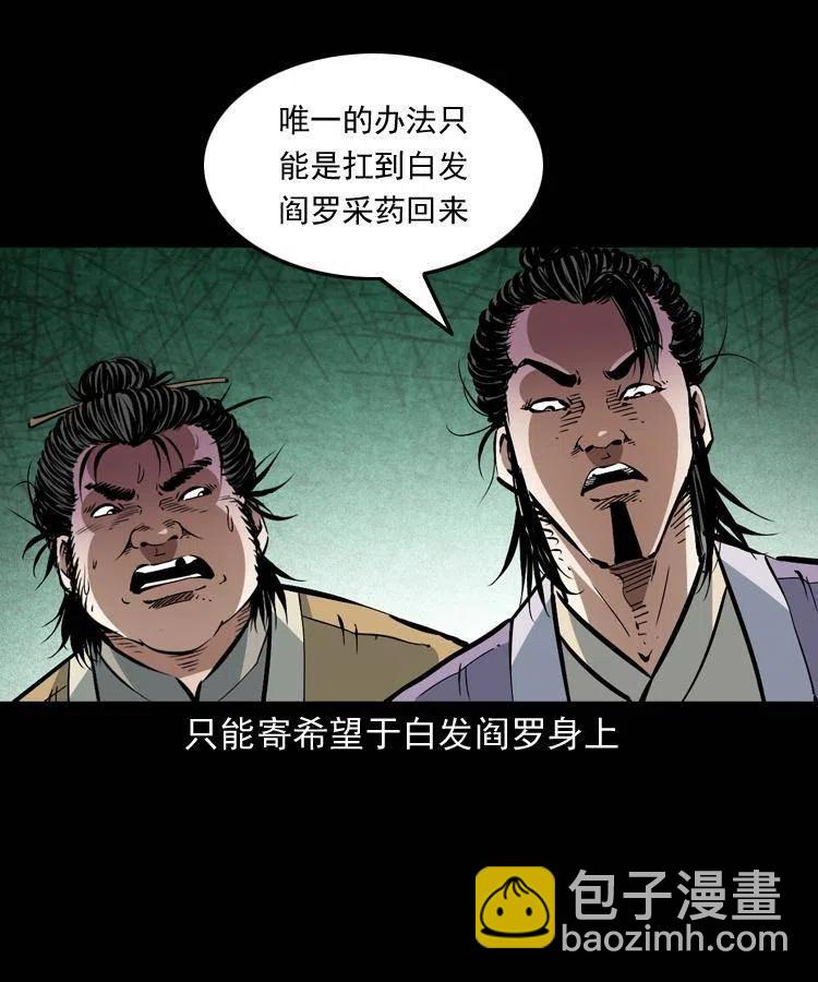 一百四十七话 吸血蚂蟥(1/2)-第148话
