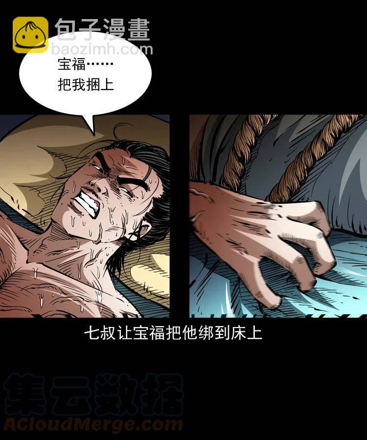 一百四十七话 吸血蚂蟥(1/2)-第148话