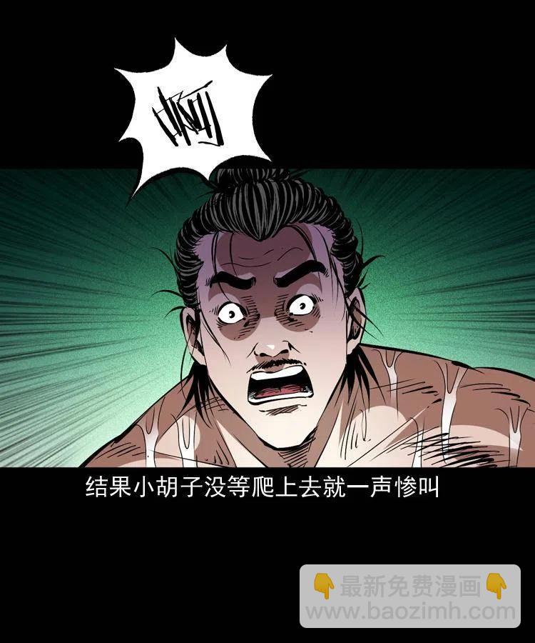 一百四十七话 吸血蚂蟥(1/2)-第148话