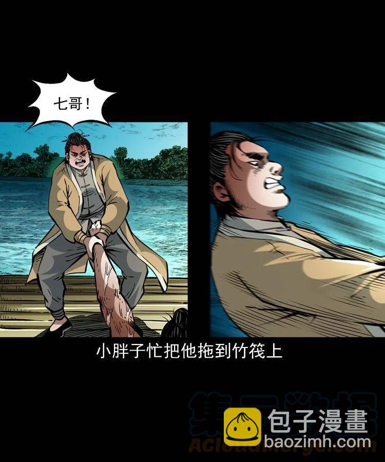 一百四十七话 吸血蚂蟥(1/2)-第148话
