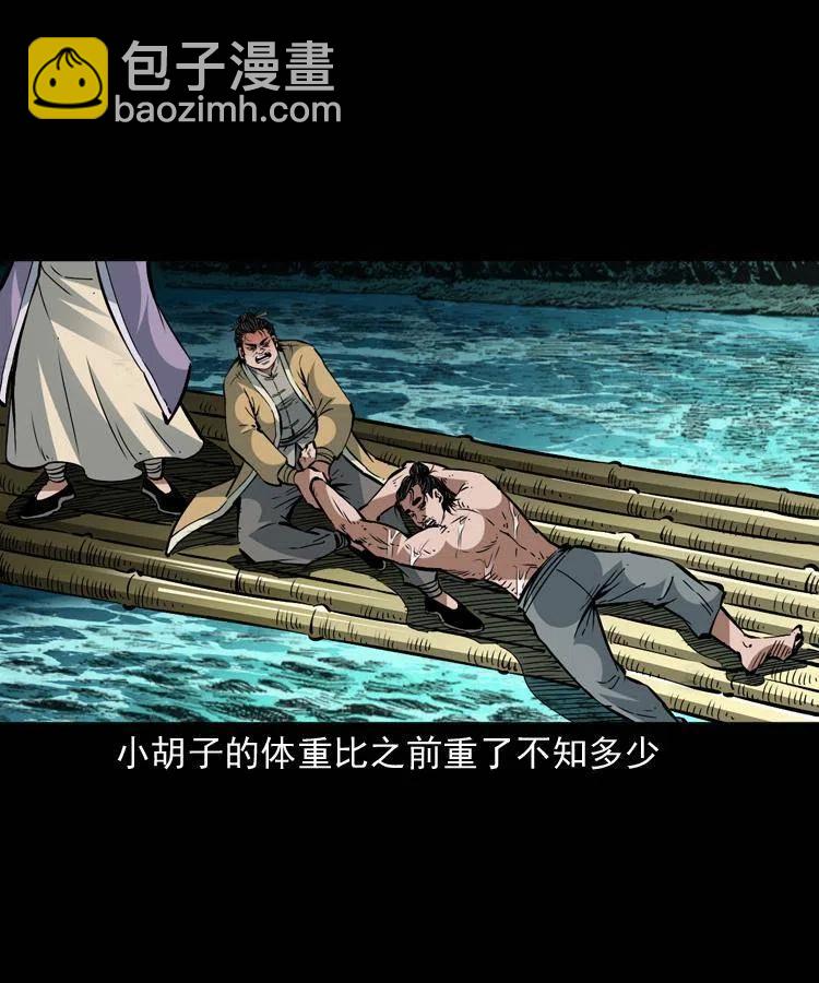 一百四十七话 吸血蚂蟥(1/2)-第148话