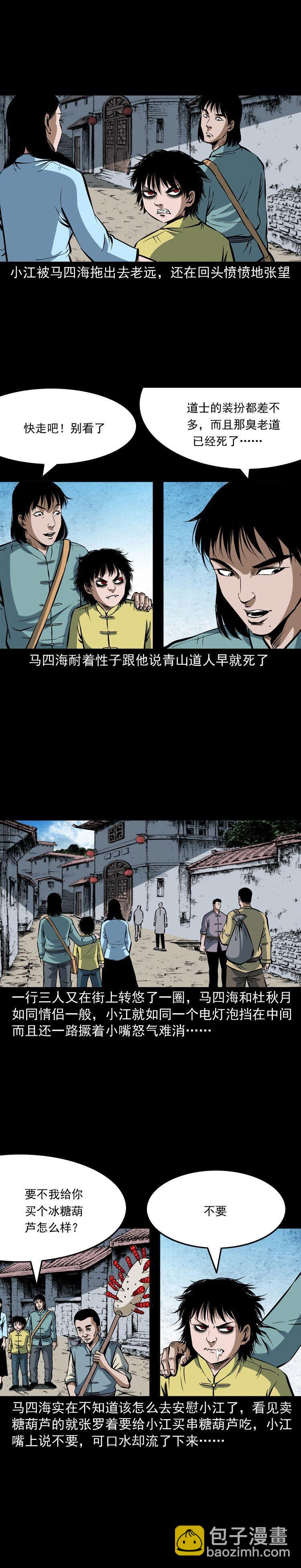 第十六话 聚仙楼捉妖(1/2)-第16话
