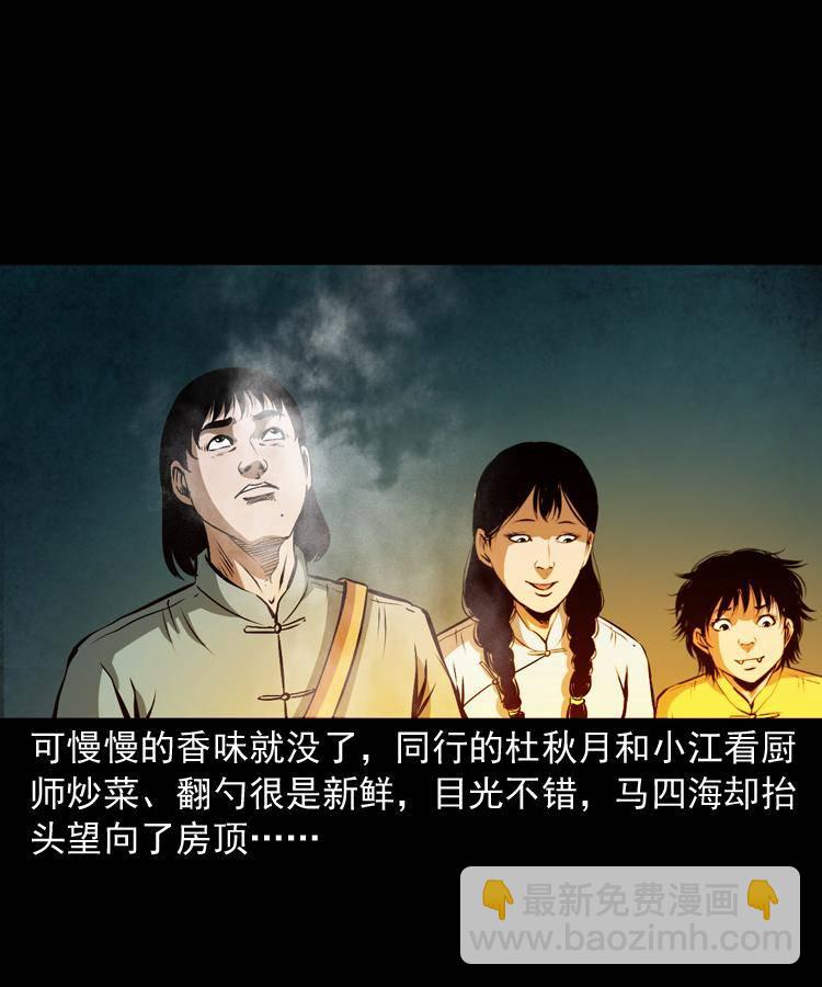 第十六话 聚仙楼捉妖(1/2)-第16话