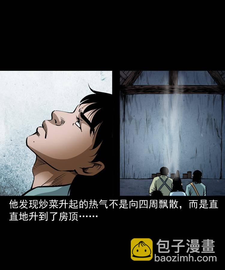 第十六话 聚仙楼捉妖(1/2)-第16话