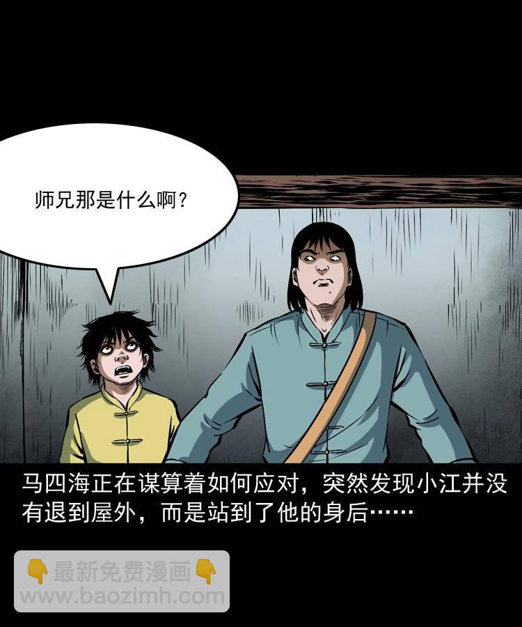 第十六话 聚仙楼捉妖(1/2)-第16话
