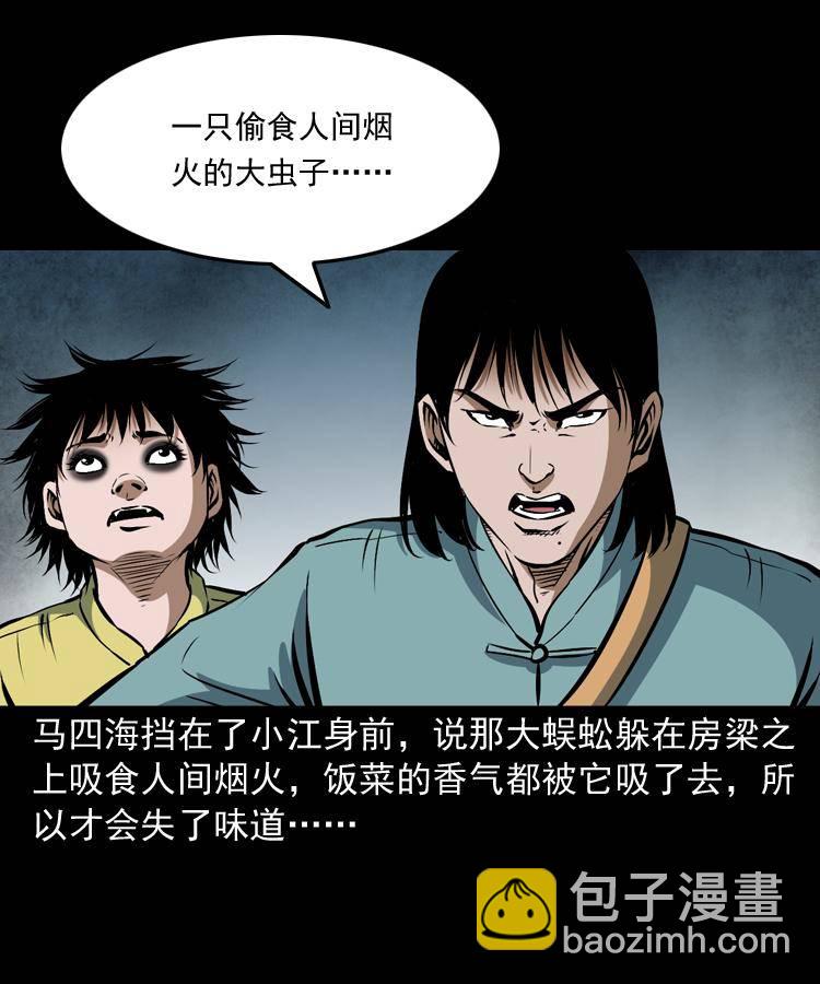 第十六话 聚仙楼捉妖(1/2)-第16话