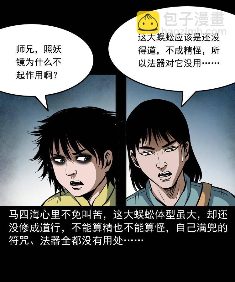 第十六话 聚仙楼捉妖(1/2)-第16话