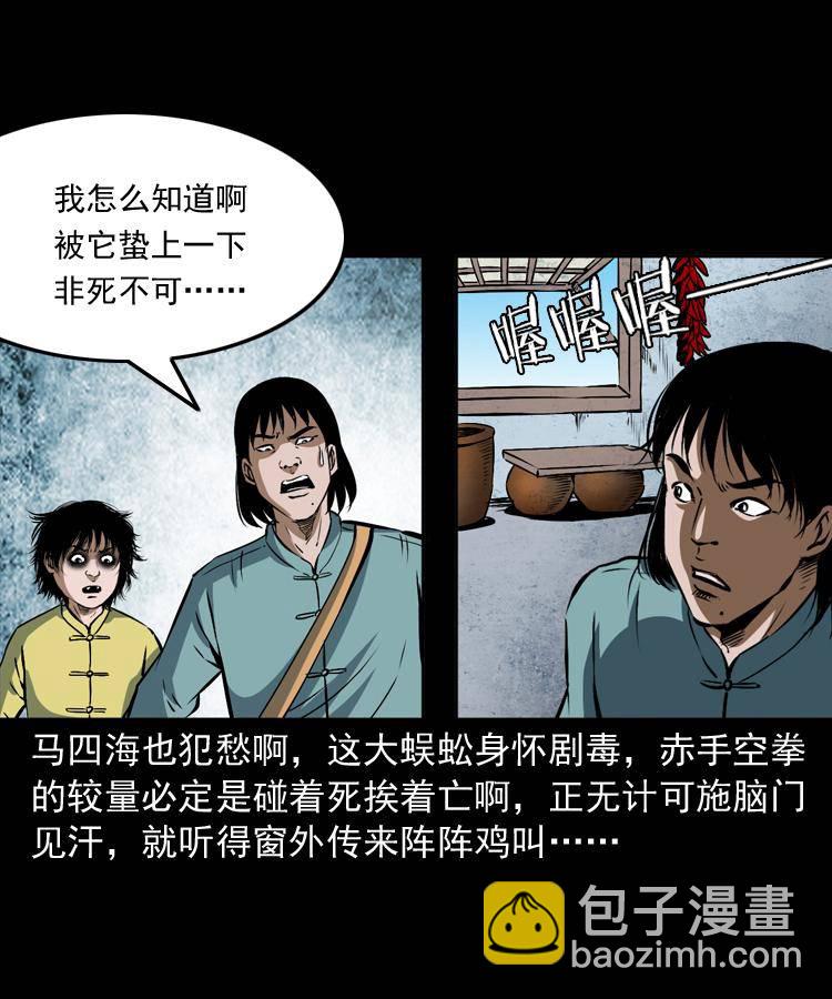 第十六话 聚仙楼捉妖(1/2)-第16话