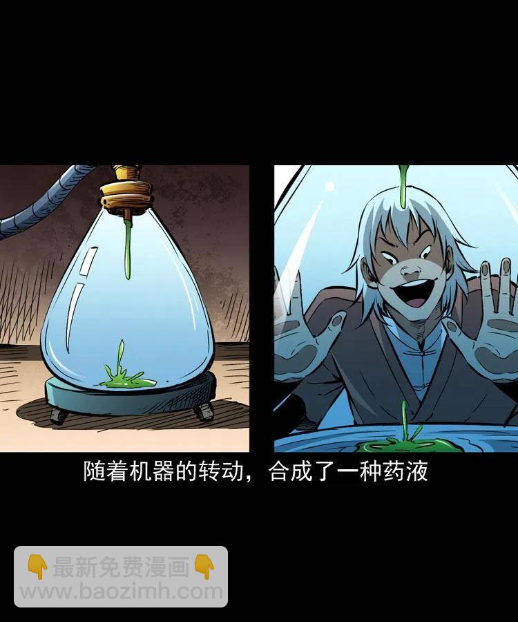 一百四十九话 鼠郎君的师父(1/2)-第150话