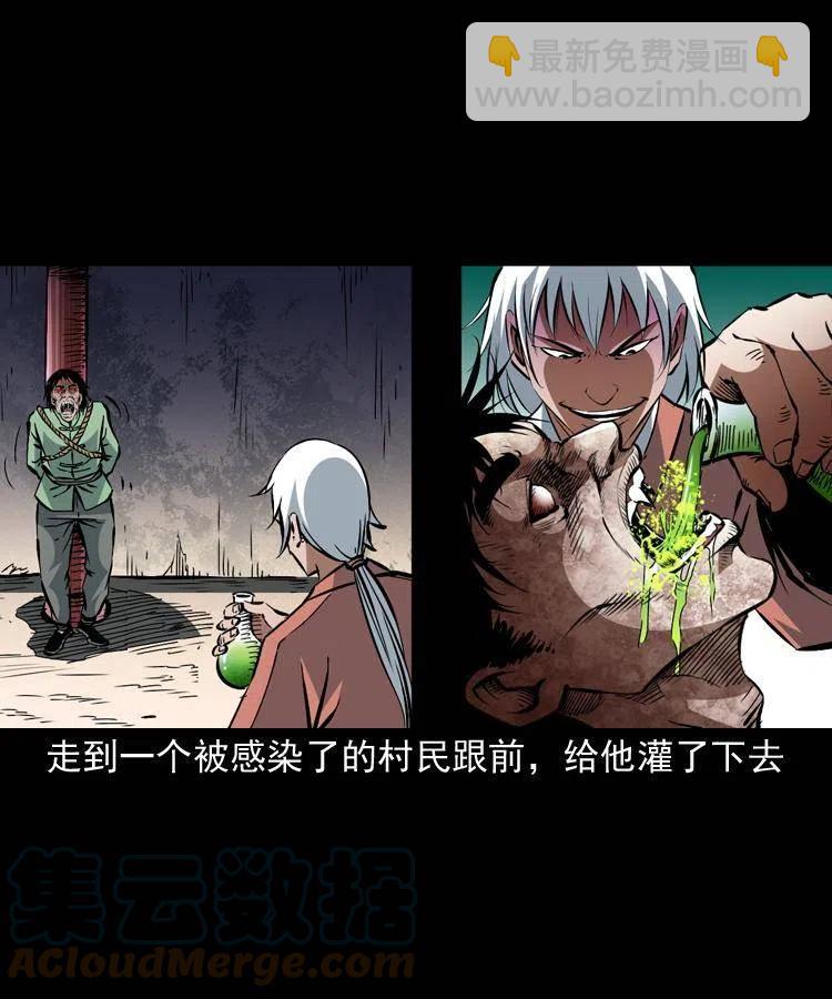 一百四十九话 鼠郎君的师父(1/2)-第150话