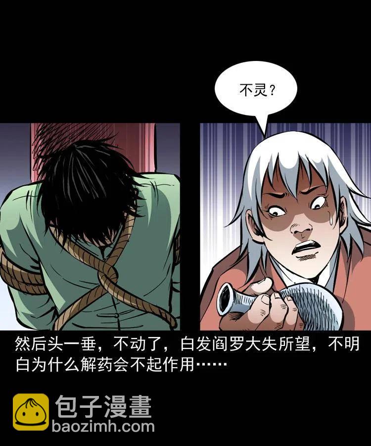 一百四十九话 鼠郎君的师父(1/2)-第150话