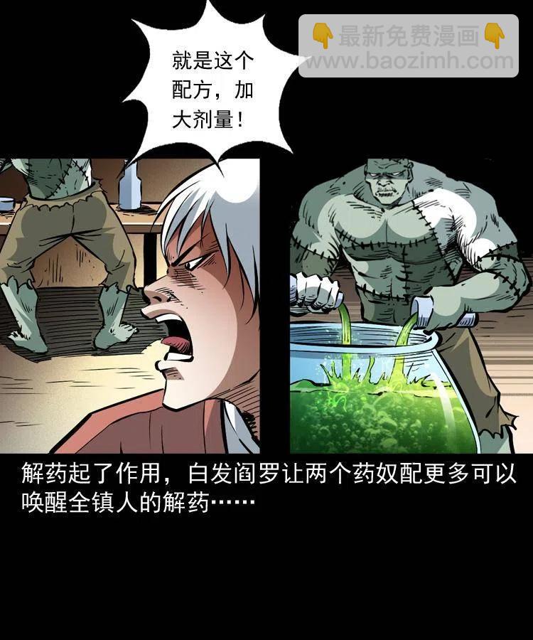 一百四十九话 鼠郎君的师父(1/2)-第150话