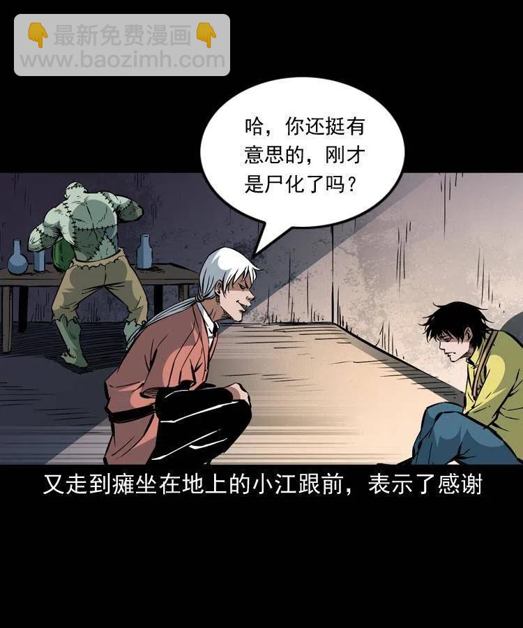 一百四十九话 鼠郎君的师父(1/2)-第150话