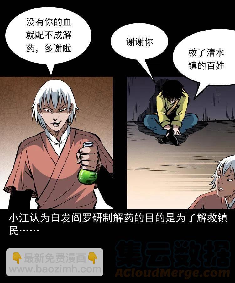 一百四十九话 鼠郎君的师父(1/2)-第150话