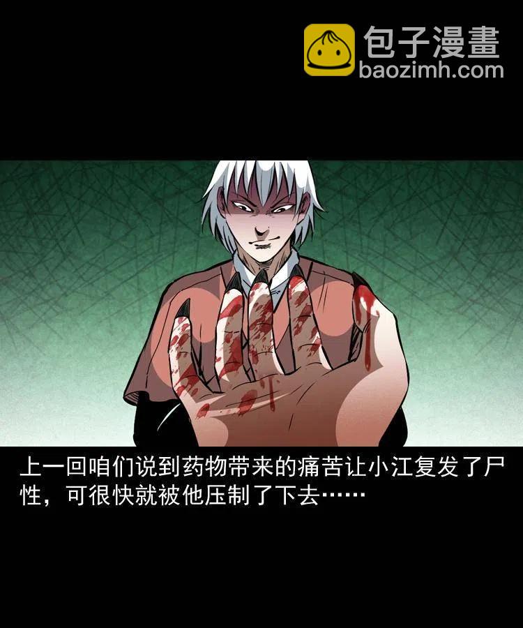 一百四十九话 鼠郎君的师父(1/2)-第150话