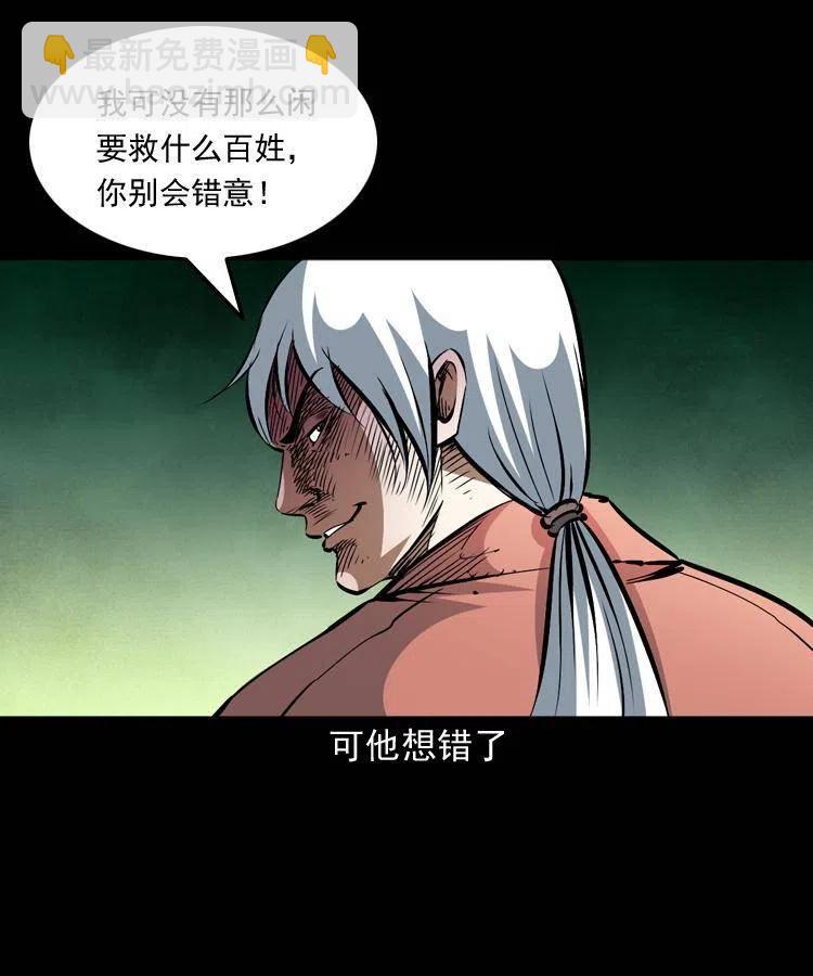 一百四十九话 鼠郎君的师父(1/2)-第150话