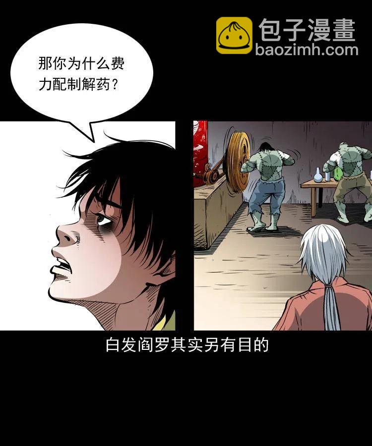 一百四十九话 鼠郎君的师父(1/2)-第150话