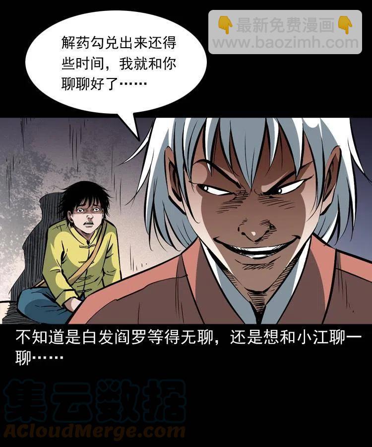 一百四十九话 鼠郎君的师父(1/2)-第150话