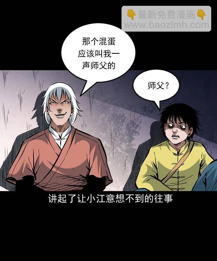 一百四十九话 鼠郎君的师父(1/2)-第150话