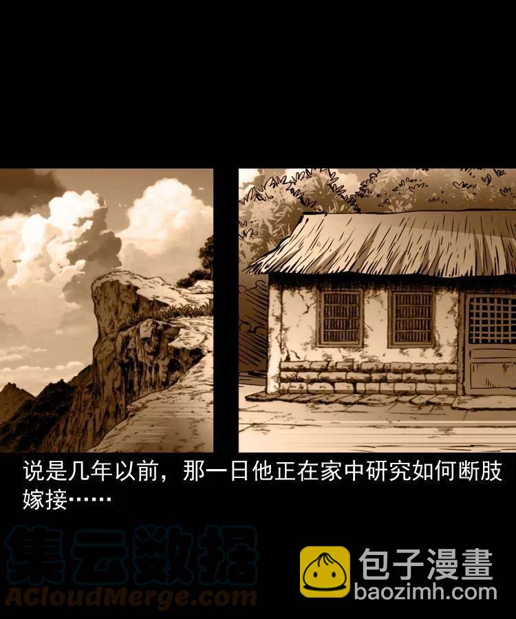 一百四十九话 鼠郎君的师父(1/2)-第150话