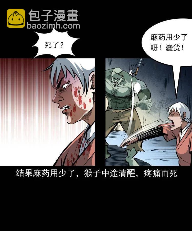 一百四十九话 鼠郎君的师父(1/2)-第150话