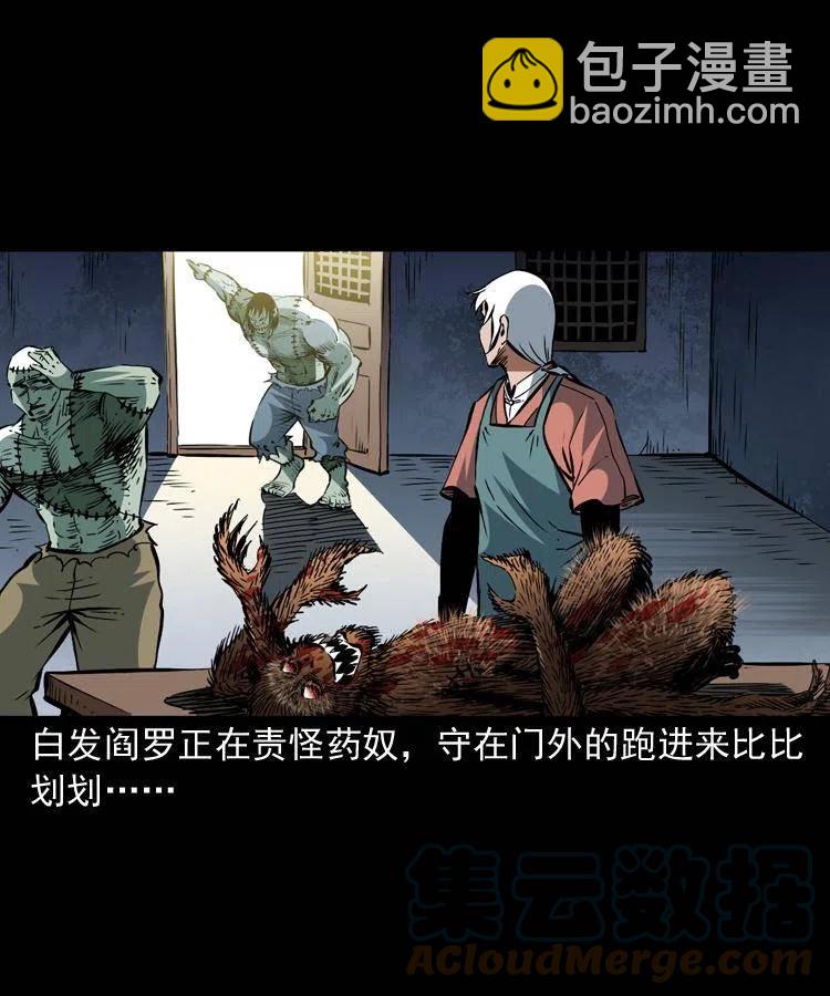 一百四十九话 鼠郎君的师父(1/2)-第150话