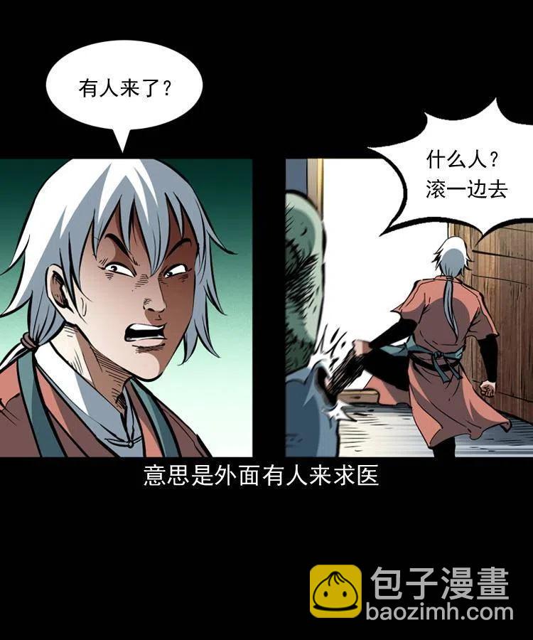 一百四十九话 鼠郎君的师父(1/2)-第150话