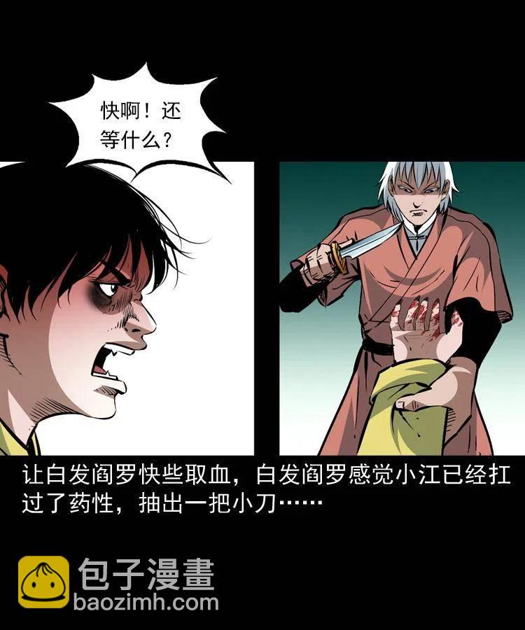 一百四十九话 鼠郎君的师父(1/2)-第150话