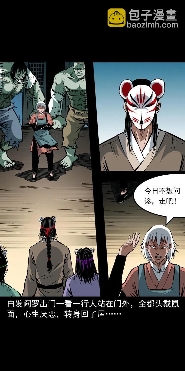 一百四十九话 鼠郎君的师父(1/2)-第150话