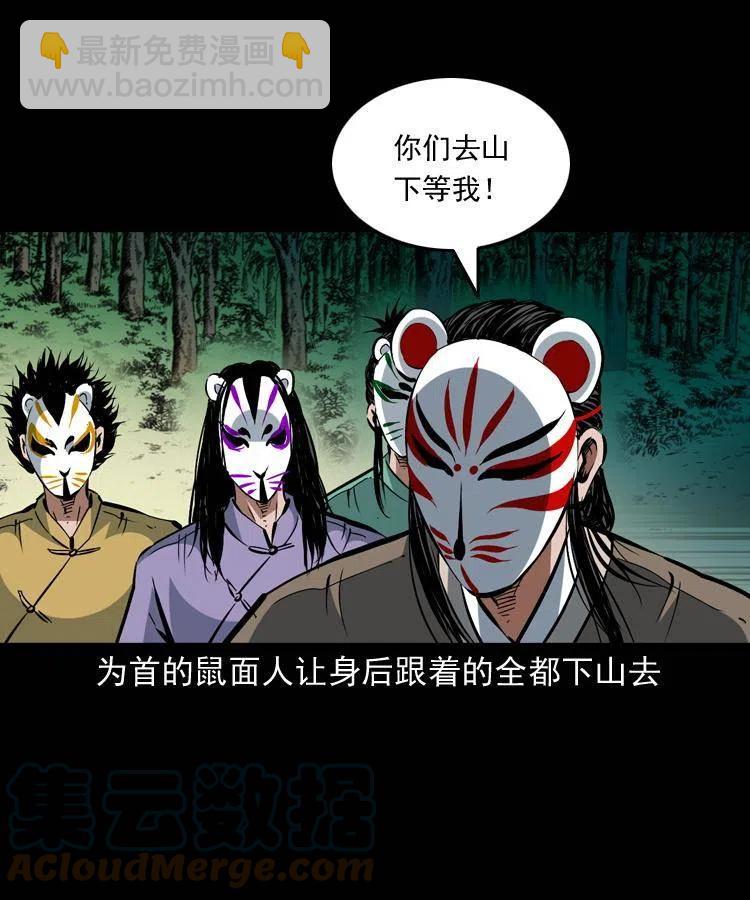 一百四十九话 鼠郎君的师父(1/2)-第150话