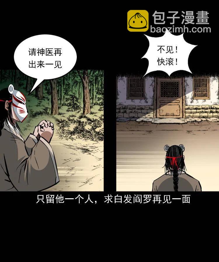 一百四十九话 鼠郎君的师父(1/2)-第150话