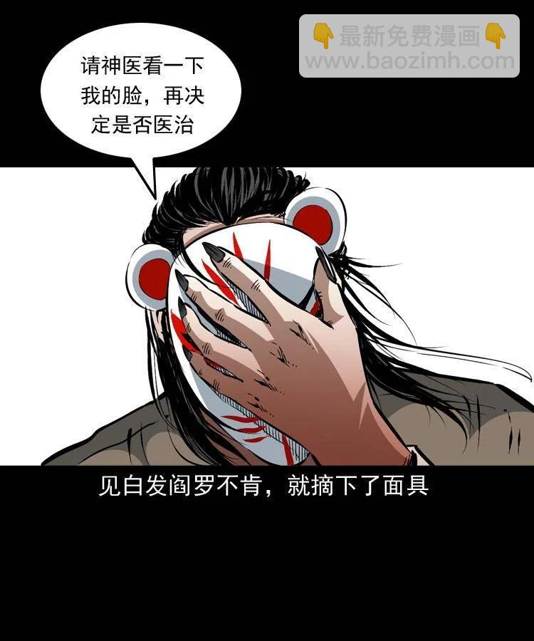 一百四十九话 鼠郎君的师父(1/2)-第150话