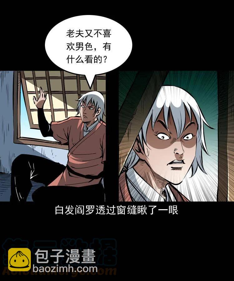 一百四十九话 鼠郎君的师父(1/2)-第150话