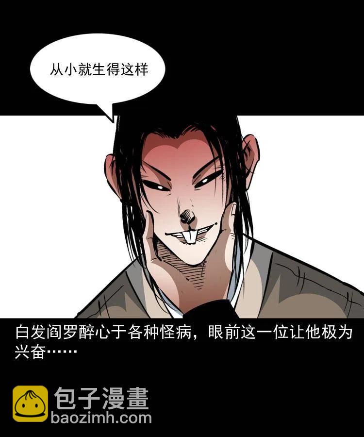 一百四十九话 鼠郎君的师父(1/2)-第150话