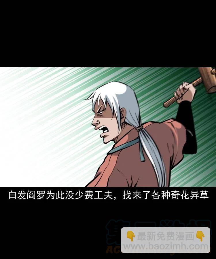 一百四十九话 鼠郎君的师父(1/2)-第150话