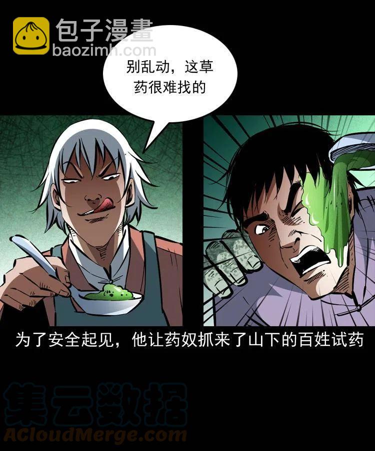 一百四十九话 鼠郎君的师父(1/2)-第150话