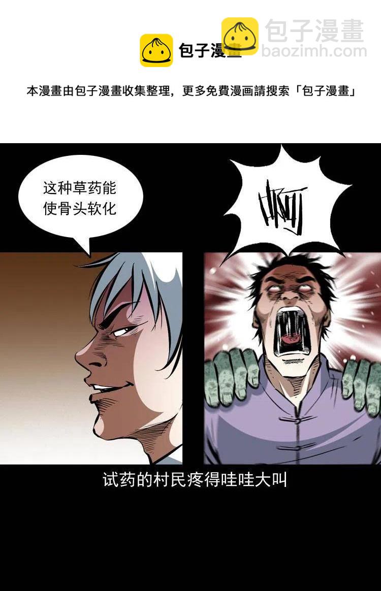 一百四十九话 鼠郎君的师父(1/2)-第150话