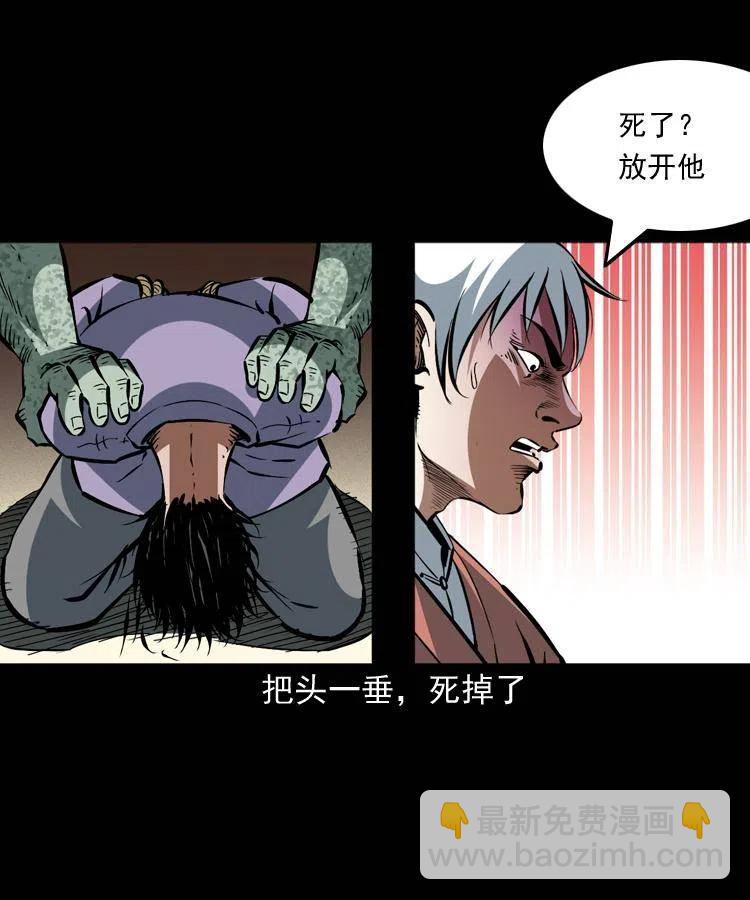 一百四十九话 鼠郎君的师父(1/2)-第150话