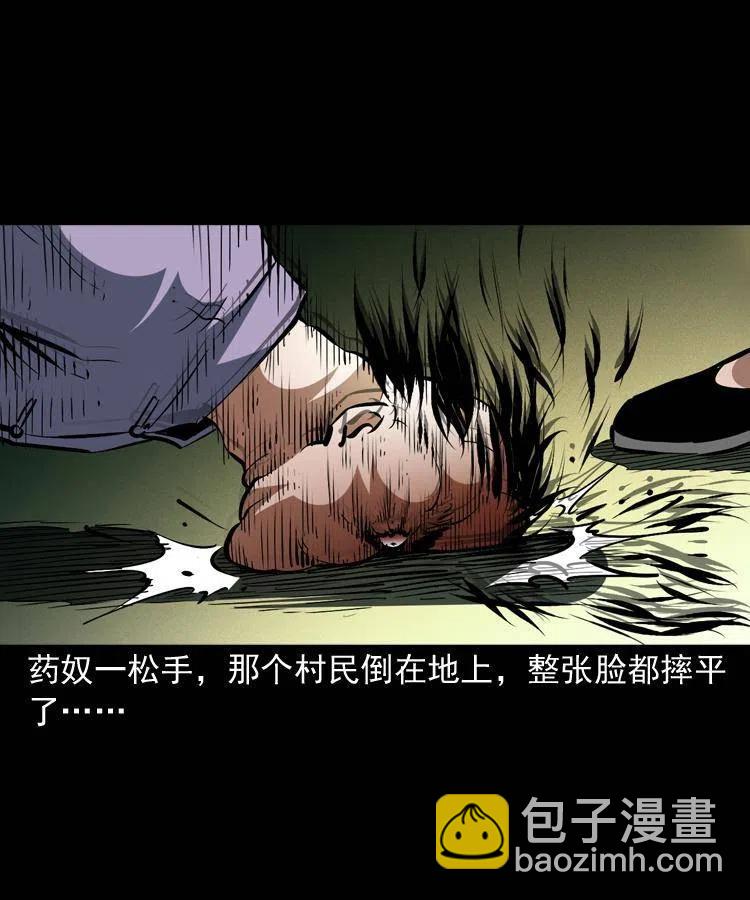 一百四十九话 鼠郎君的师父(1/2)-第150话