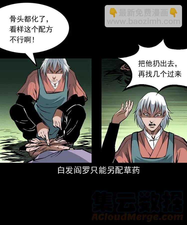 一百四十九话 鼠郎君的师父(1/2)-第150话