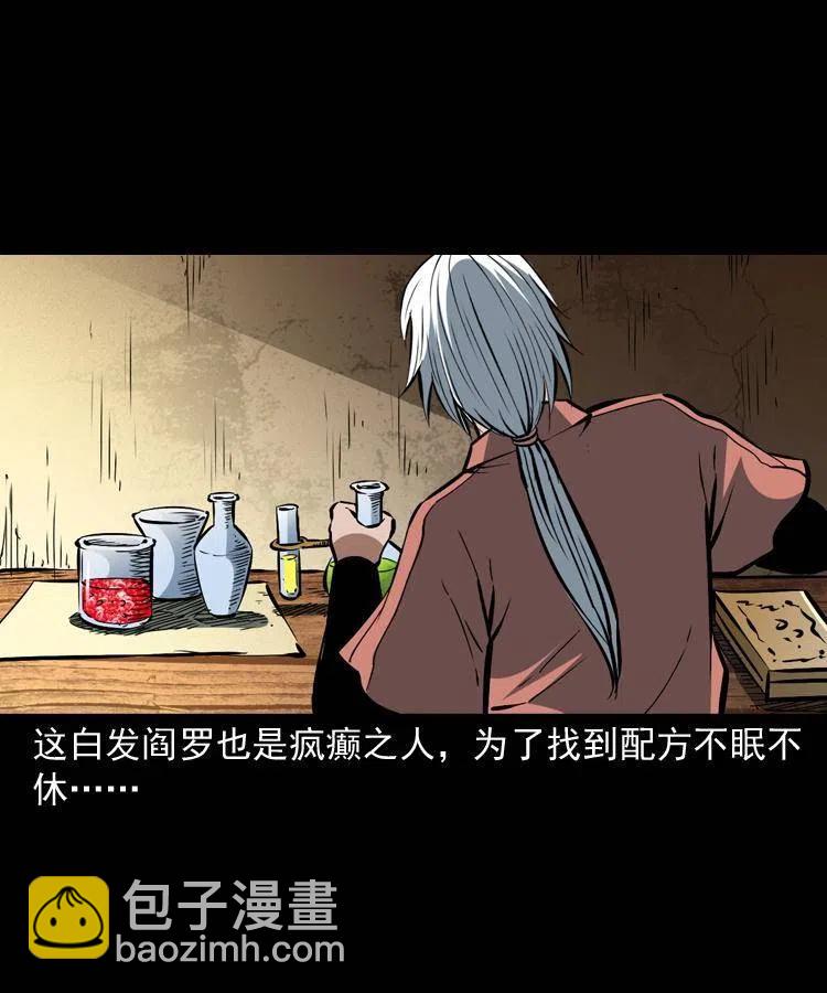 一百四十九话 鼠郎君的师父(1/2)-第150话