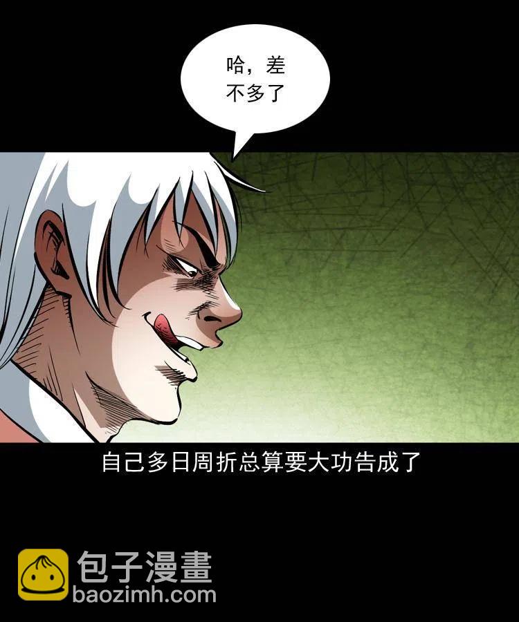 一百四十九话 鼠郎君的师父(1/2)-第150话