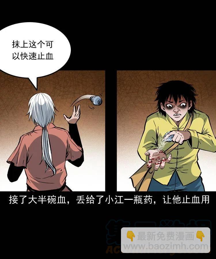 一百四十九话 鼠郎君的师父(1/2)-第150话
