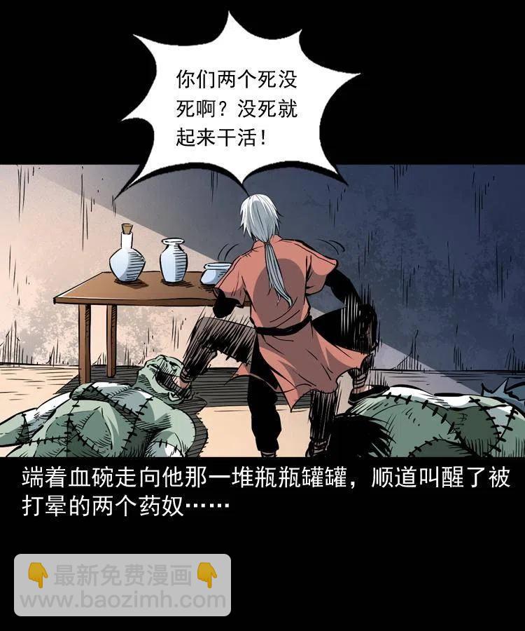 一百四十九话 鼠郎君的师父(1/2)-第150话