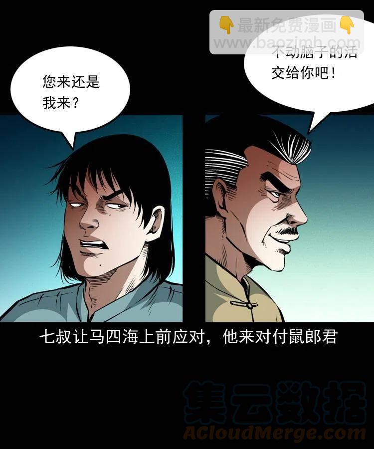 一百五十一话 斗法(1/2)-第152话