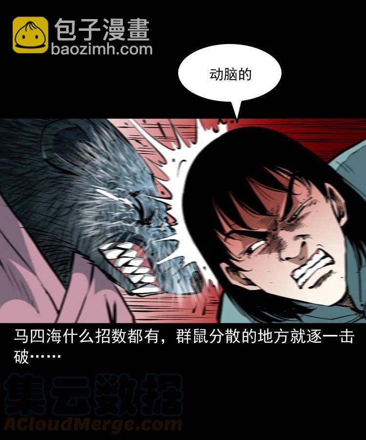 一百五十一话 斗法(1/2)-第152话